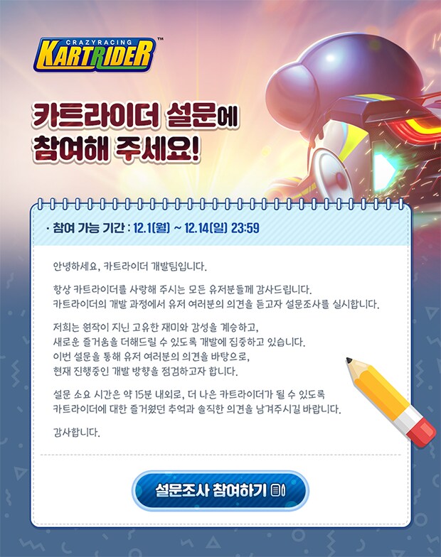 카트라이더) 망한거아니었나.._1.png
