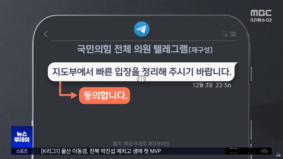 [MBC] 장소 혼선 '내란 동조'‥추경호 오늘 구속 심사_6.png