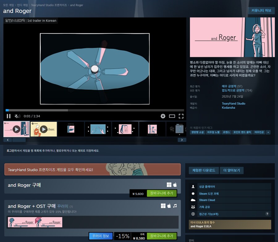 게임추천)AND ROGER_1.png