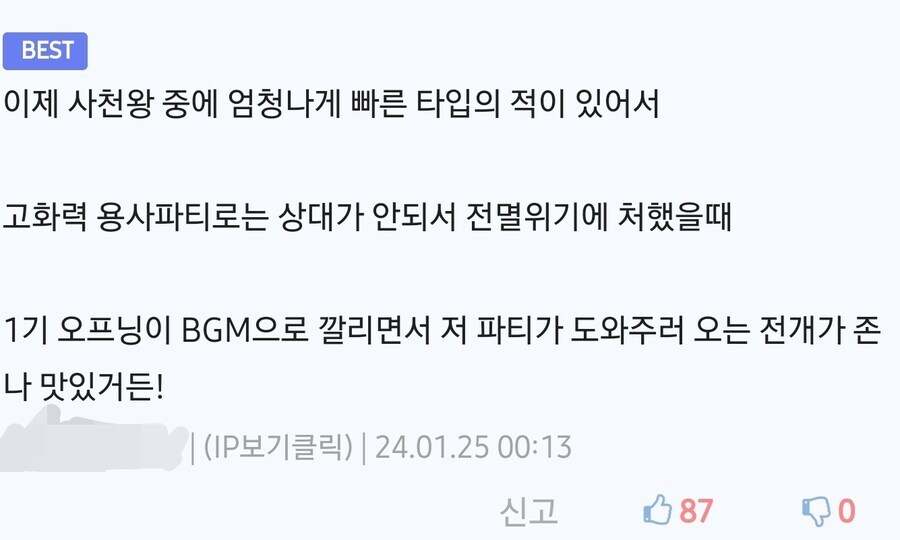 "마법사, 넌 우리 파티에서 해고다."_2.jpg