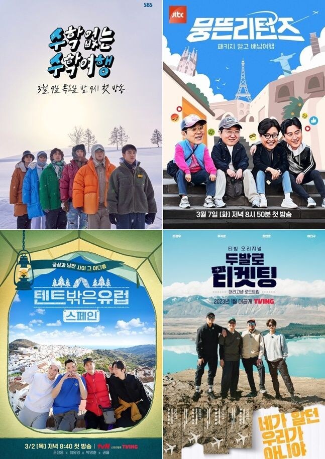 해외여행을 다룬 기사와 미디어_2.jpg