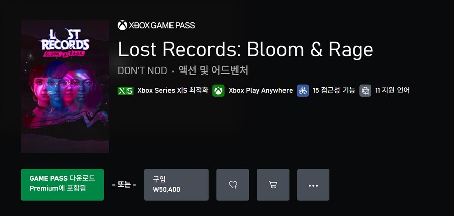 로스트 레코드 블룸 & 레이지 게임패스 등록 및 XPA 지원_1.png