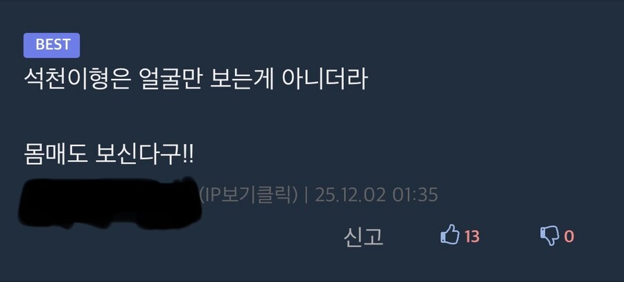 일본에 들킨 한국 존잘남 찾는 법(출처: 유게)_2.jpg