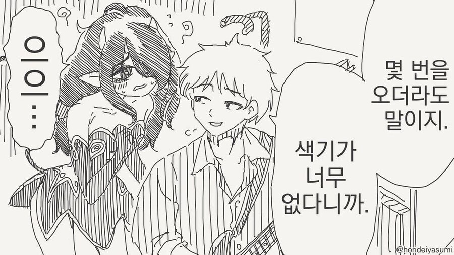 상대가 원하는 모습으로 변하는 서큐버스manhaw_1.jpg