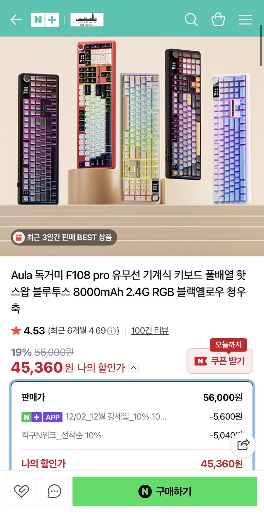[네이버] Aula 독거미 F108 pro (45,360원/무료)_1.jpg
