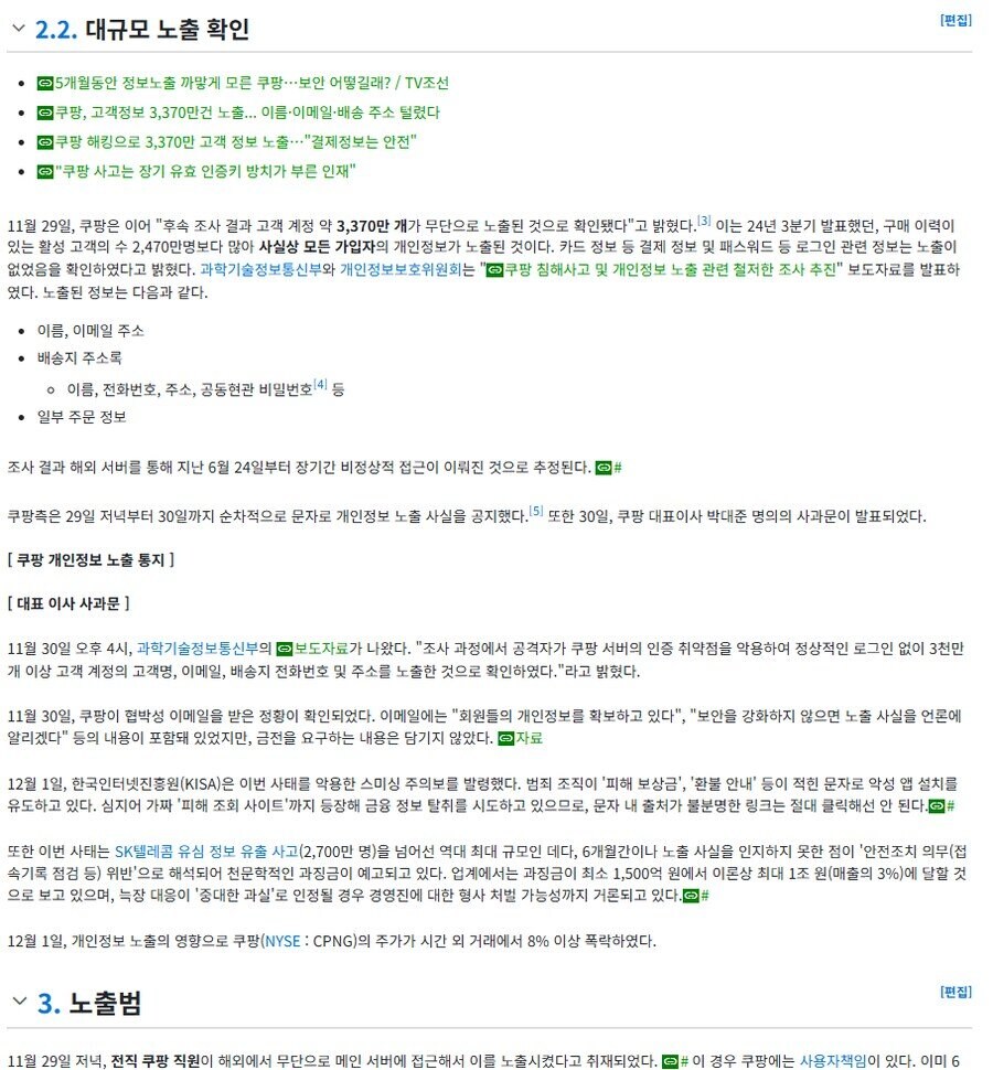 쿠팡 직원들 근황_1.jpg