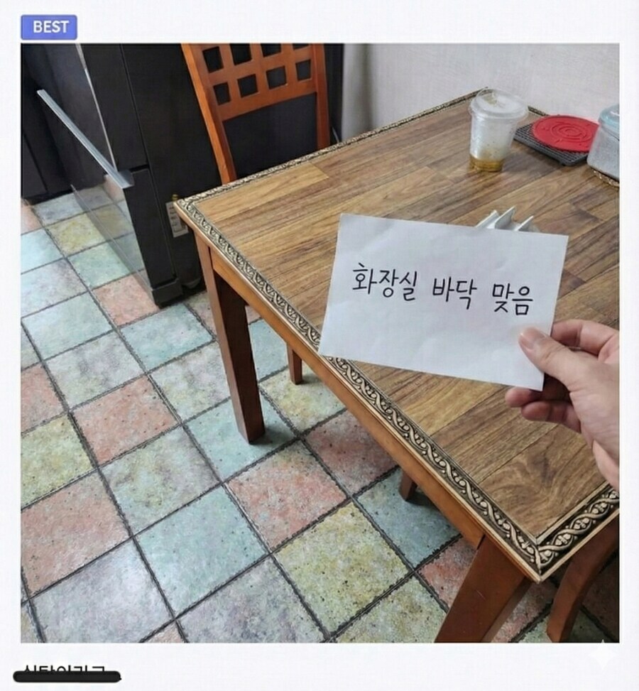 화장실 바닥 논란 책상다리보면 각도 이상하게 보이는데_2.png