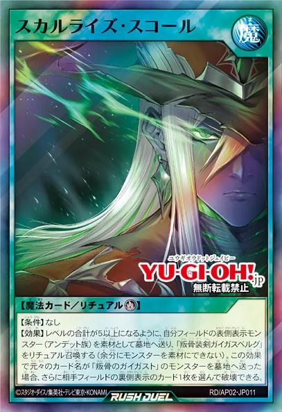 [리벤지 하츠]반골장검 가이가스베르그 포함 17장&재록 4장_7.webp