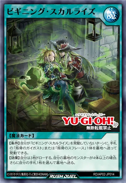 [리벤지 하츠]반골장검 가이가스베르그 포함 17장&재록 4장_10.webp