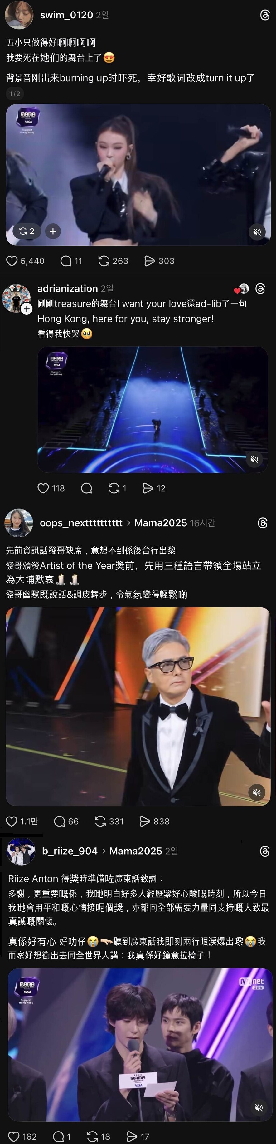 2025 MAMA AWARDS, 중국/홍콩 SNS에서 화제_1.png