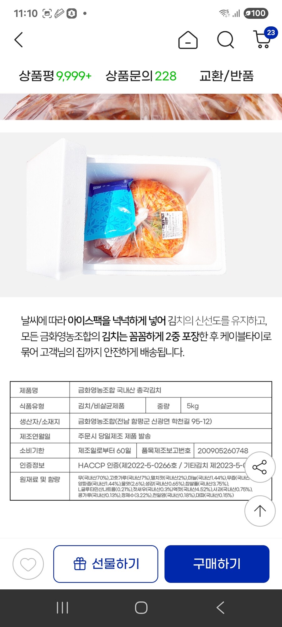 [지마켓] 국내산 재료로 담근 총각김치 알타리 5kg / 16920원_2.jpg