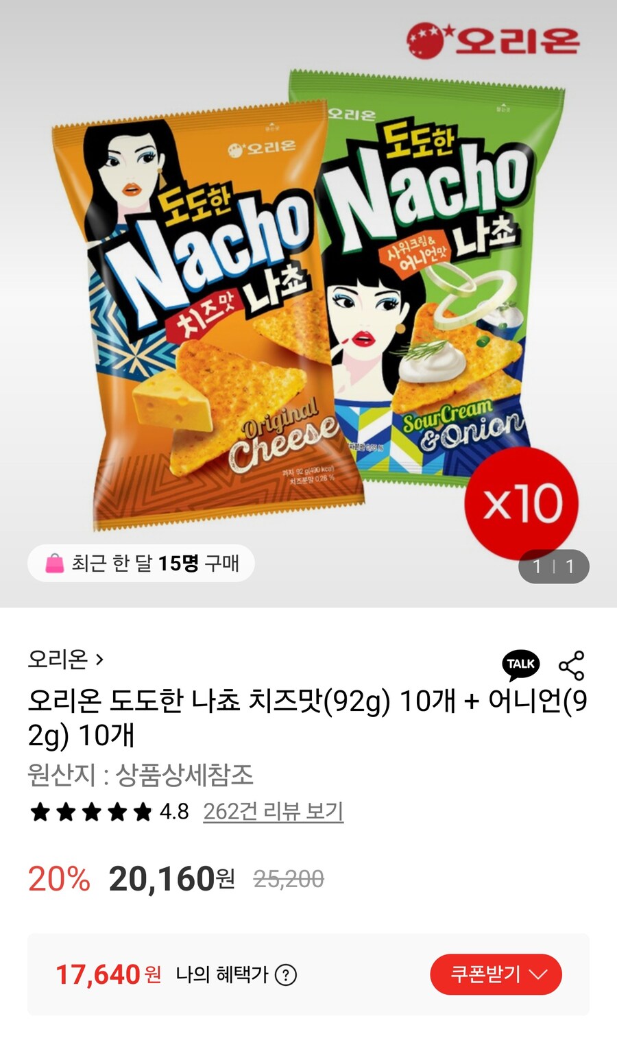[롯데온]도도한 나쵸(92g) 치즈맛10개+어니언10개/토페.카페17,640원_1.jpg