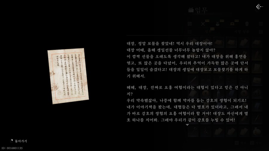 별 생각 없이 하다가 짠했던 퀘 ㅠ(스포O)_1.jpg