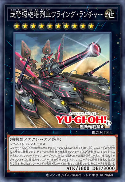 [블레이징 도미니온]열차 5장_4.jpg