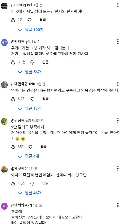 증오와 혐오를 재생산 하는 가짜 AI 뉴스 근황.mp4_1.png