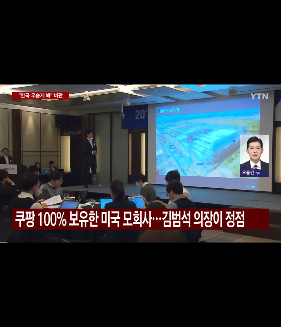 책임은 월급사장이 쿠팡 김범석 의장 부재중_4.jpg