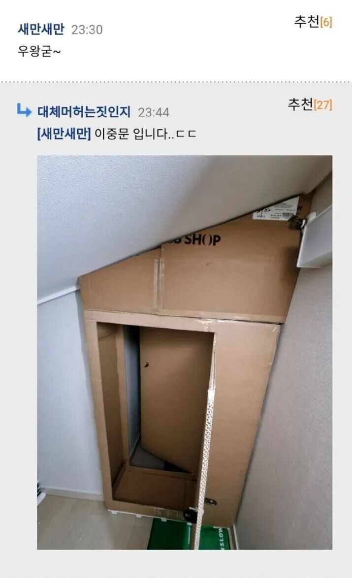 너무 추워서 결국 중문 설치함_2.jpg