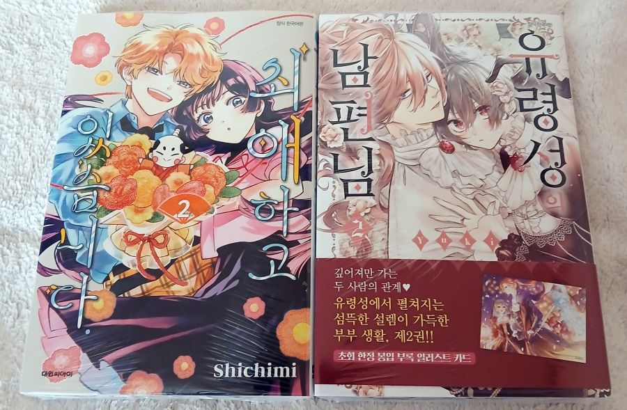 되살아난 아가씨 루체타 4권 외 만화책 3권_2.jpg