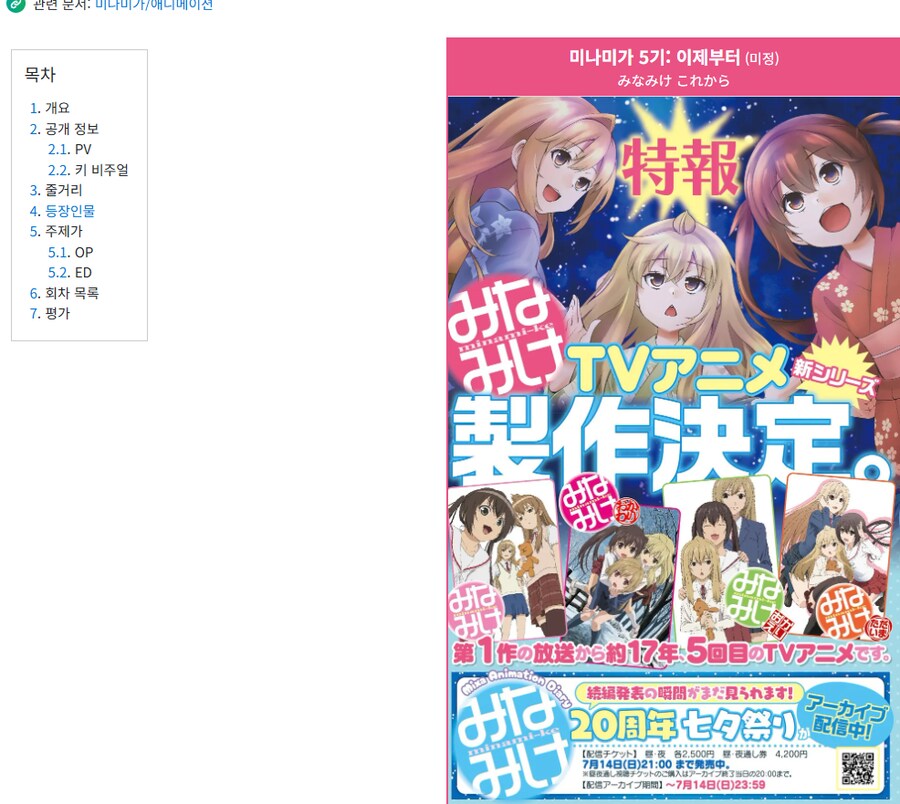 미나미가)에엑 5기 나오네???_1.png