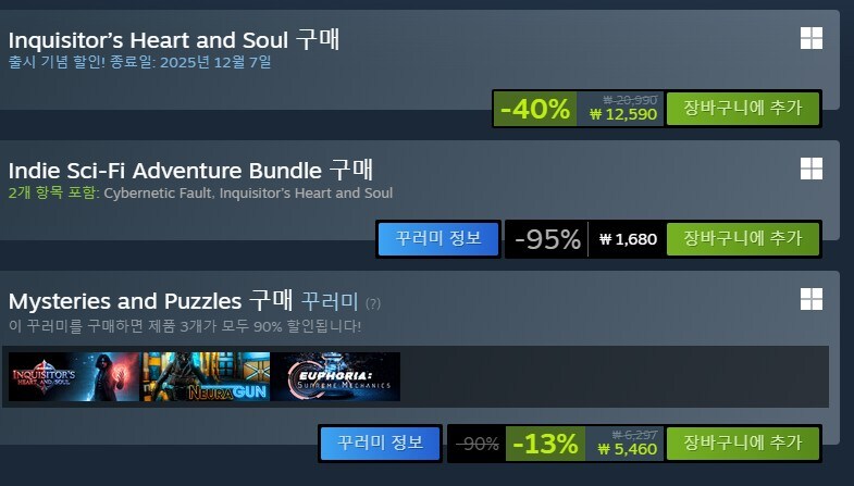 [Steam]Sci-Fi Adventure Bundle (1,680원/가격오류)_2.jpg