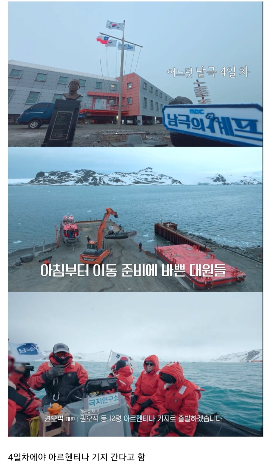 남극의 셰프 편집 이상한점 사라진 시계_14.jpg