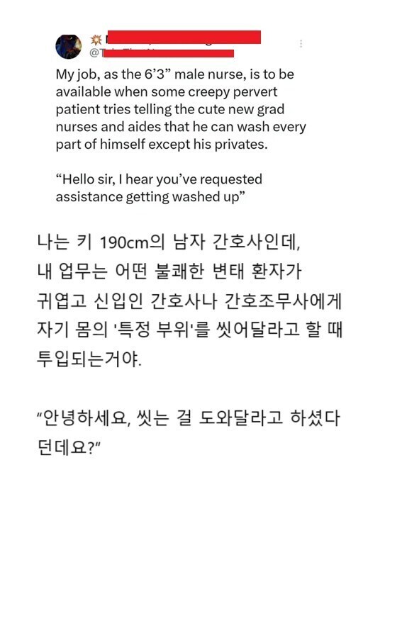 남자 간호사의 특별 업무_1.png