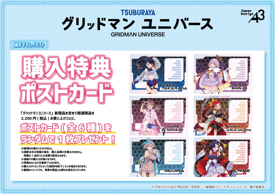 [그리드맨_유니버스] 버추얼 라이버 테마 팝업샵 개최_3.webp