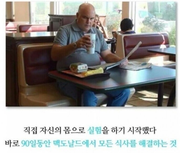 6개월간 맥도날드만 먹고 몸무게 27kg 감량한 사람_3.png