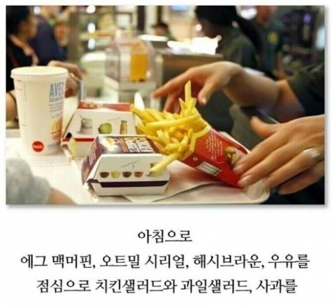 6개월간 맥도날드만 먹고 몸무게 27kg 감량한 사람_4.png