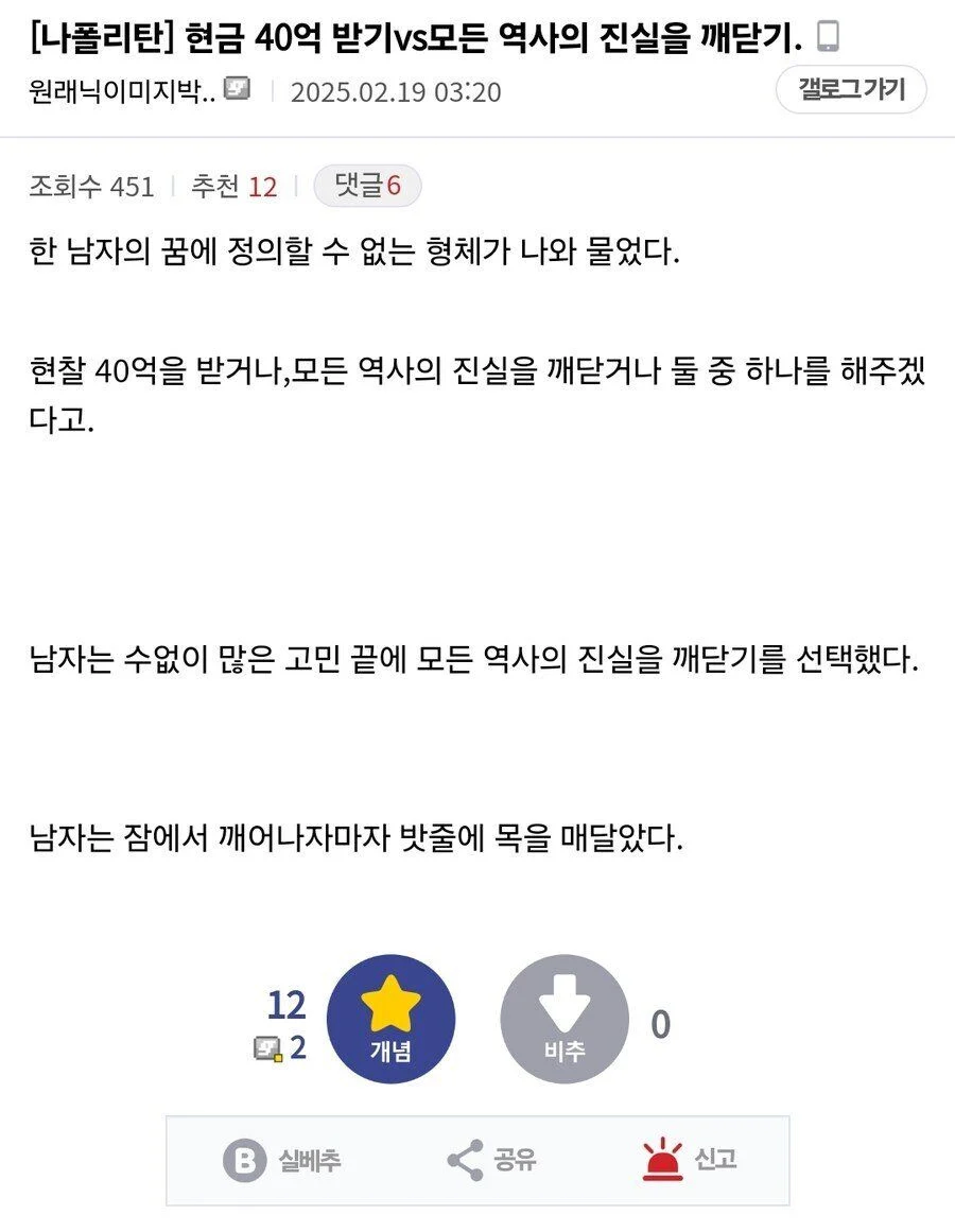 현금 40억 vs 모든 역사적비밀 알기_1.webp