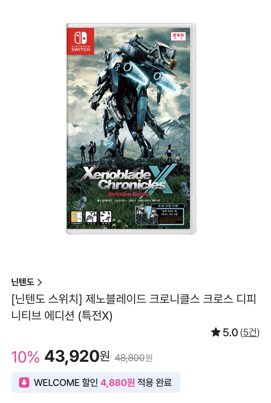 [재고풀림][신세계쇼핑] 제노블레이드 크로니클스 크로스 40.920원 (무배)_1.jpg