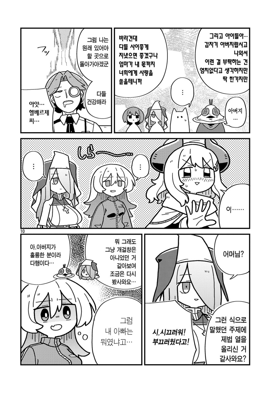 데스메이커) 매독으로 남자 여럿 죽인 주인공이 사실은 순애였다?!_7.png