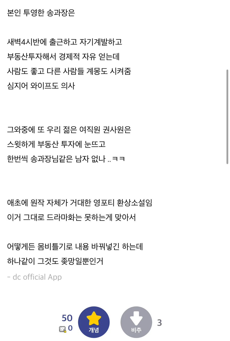 김부장 드라마가 원작을 무시한 이유.jpg_2.webp