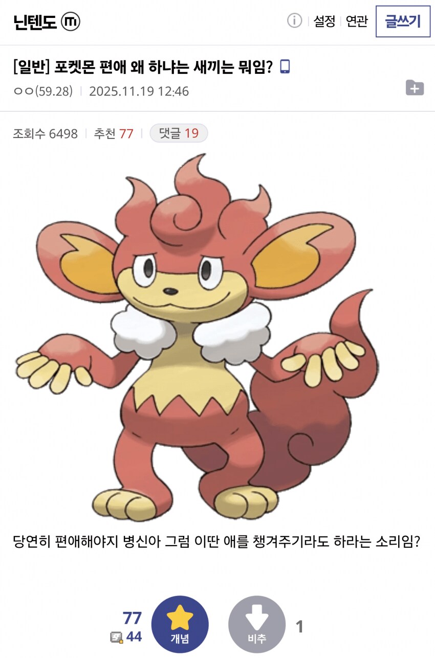 포켓몬 편애 왜 하냐는 새끼는 뭐임?.jpg_1.png