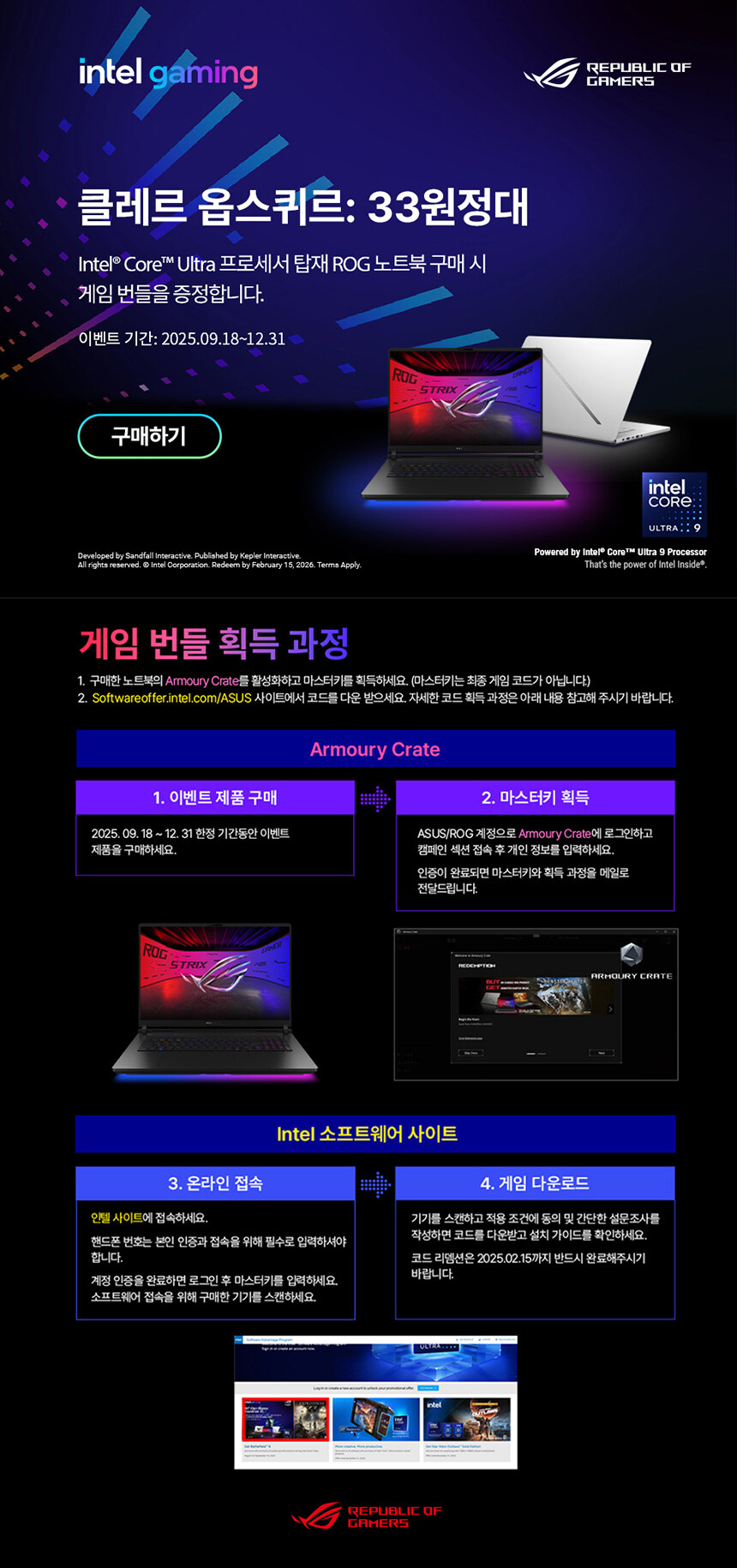 [지마켓] ASUS U9 RTX5060 16인치 고사양 노트북 / 최종 264만_3.jpg