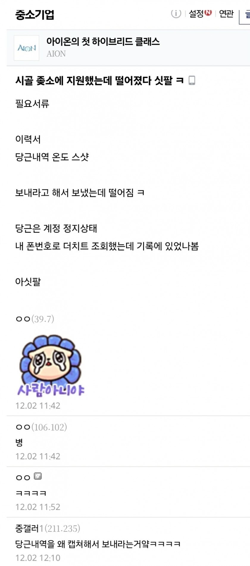 당근 내역 제출하라는 중소기업..._1.jpg
