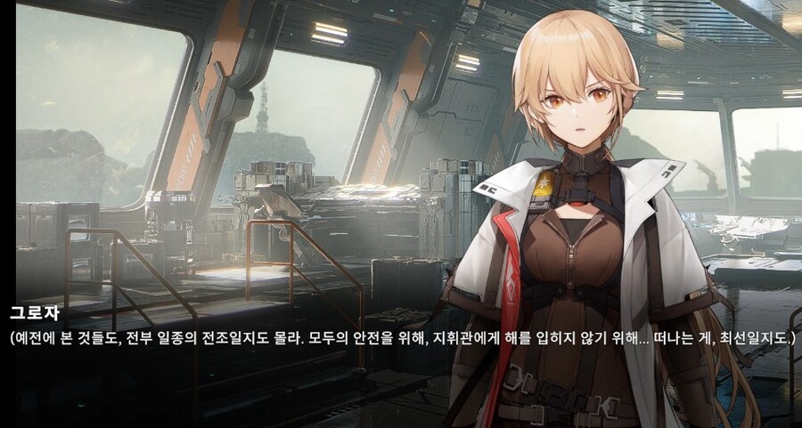 소전2) 지휘관 곁을 떠나지 않기로 마음 먹은 그로자_4.jpg