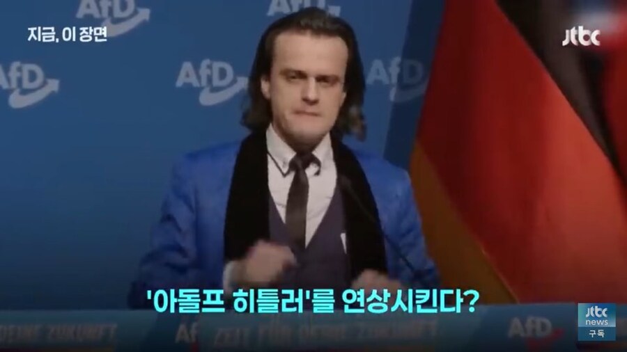 내부 행사하다 난리난 독일 극우정당 근황_4.jpg