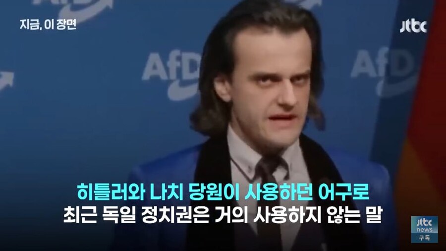 내부 행사하다 난리난 독일 극우정당 근황_6.jpg