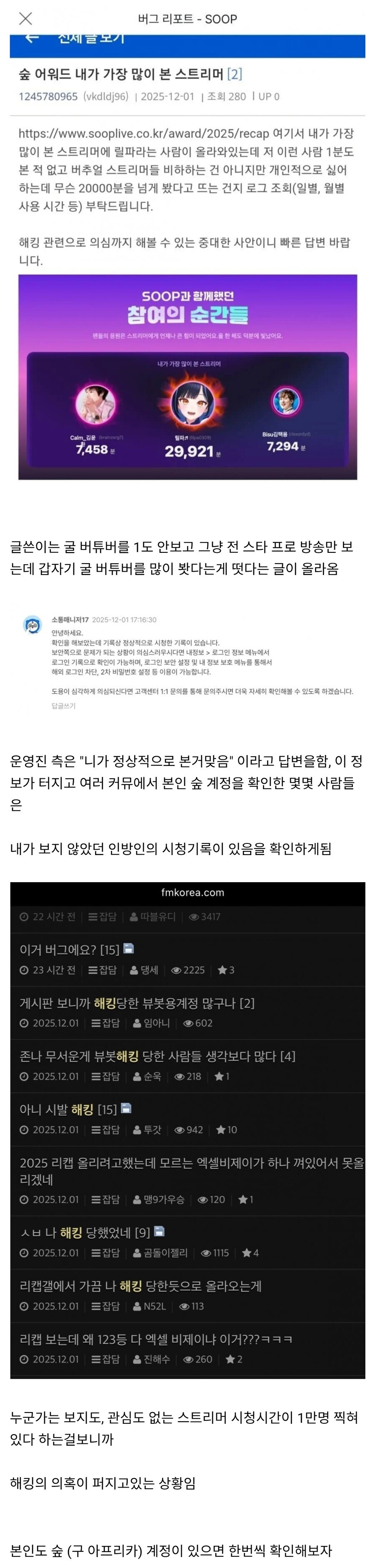 ㅇㅇㄱ) 또 뭔가 심상치 않은 일이 벌어지고 있네..._1.jpg