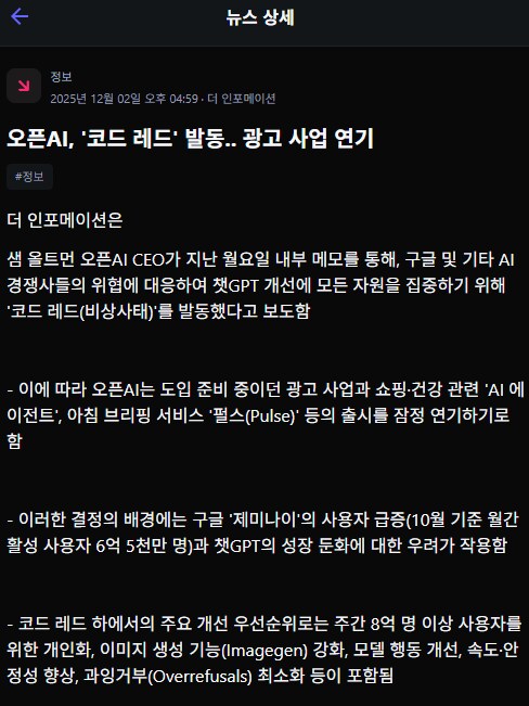 OpenAI 샘 올트먼 근황_1.png