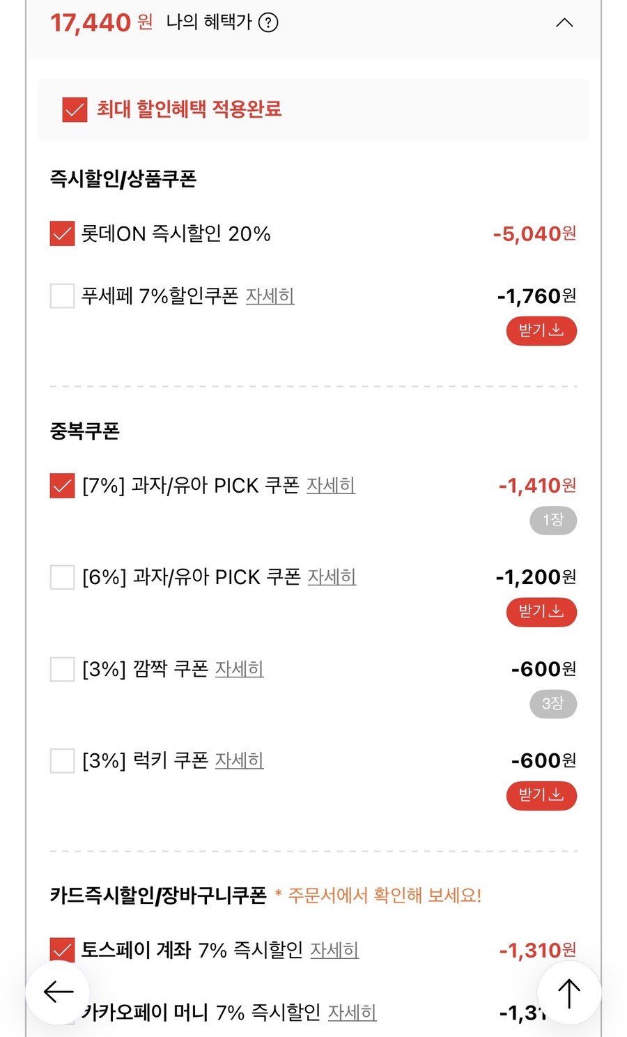 [롯데온] 오리온 도도한 나쵸 치즈맛 10개+어니언 10개 (17,440원/무료)_2.jpg