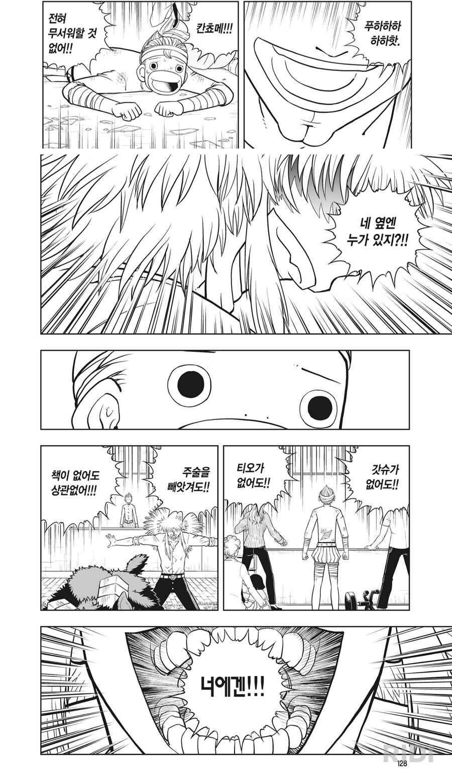 갓슈)소년만화는 이래야지.. 후속작이라면 이래야지..._10.png