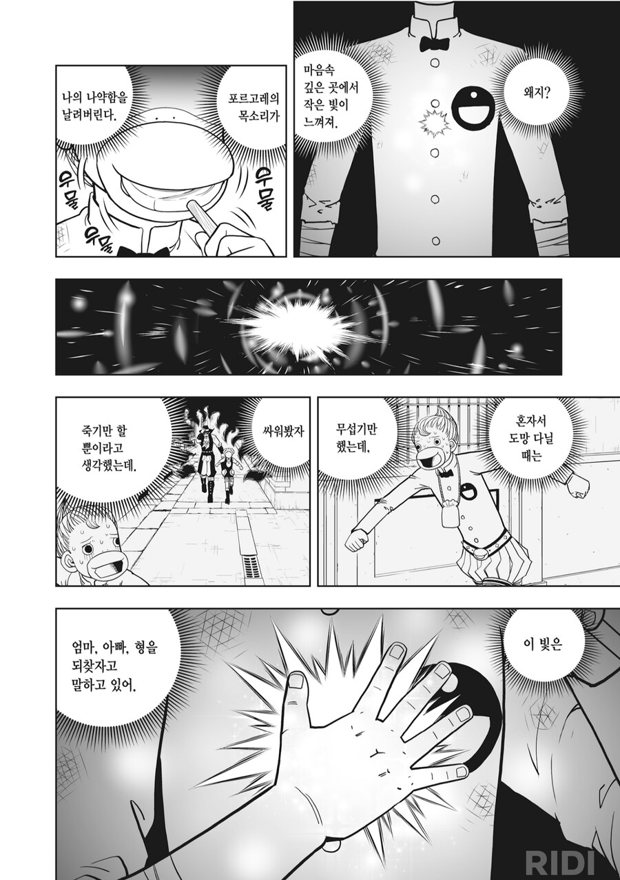 갓슈)소년만화는 이래야지.. 후속작이라면 이래야지..._13.png