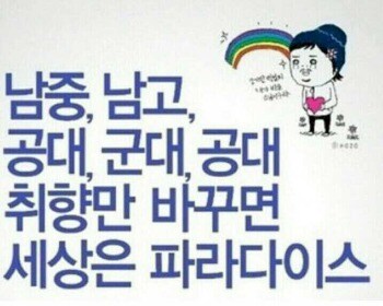 공익광고이긴 한데, 잘못 해석될 여지가 많음ㅋㅋㅋㅋㅋ_1.jpg