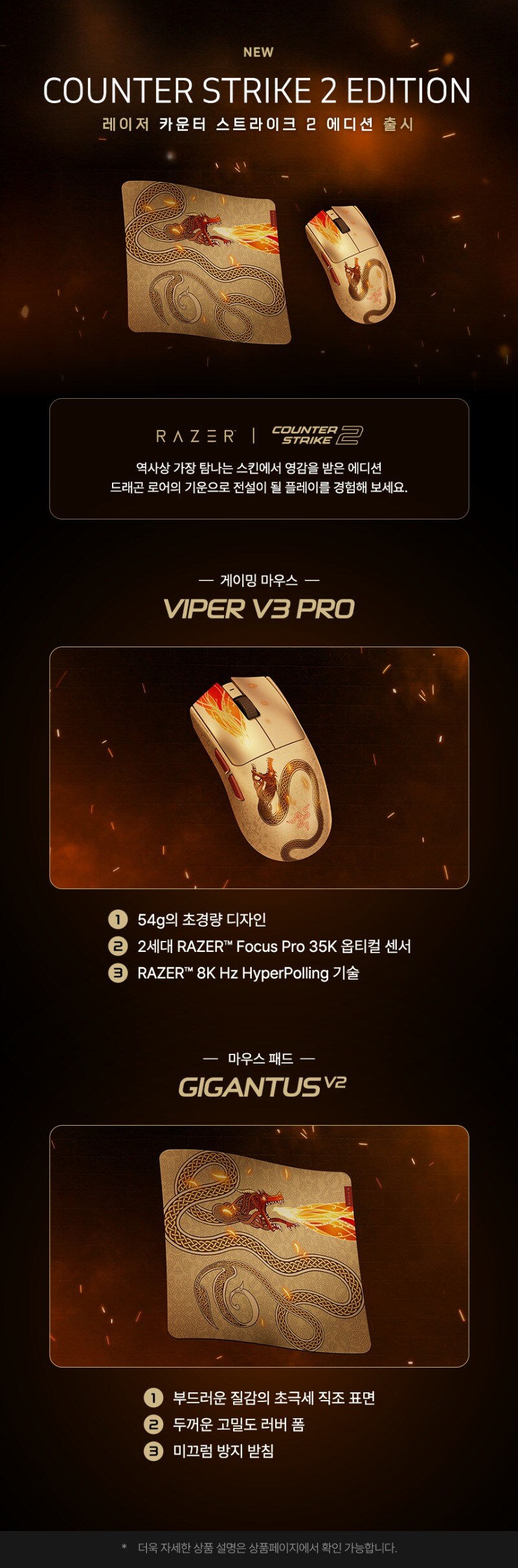 [RAZER] Razer Counter Strike 2 에디션 출시 안내!_1.jpg