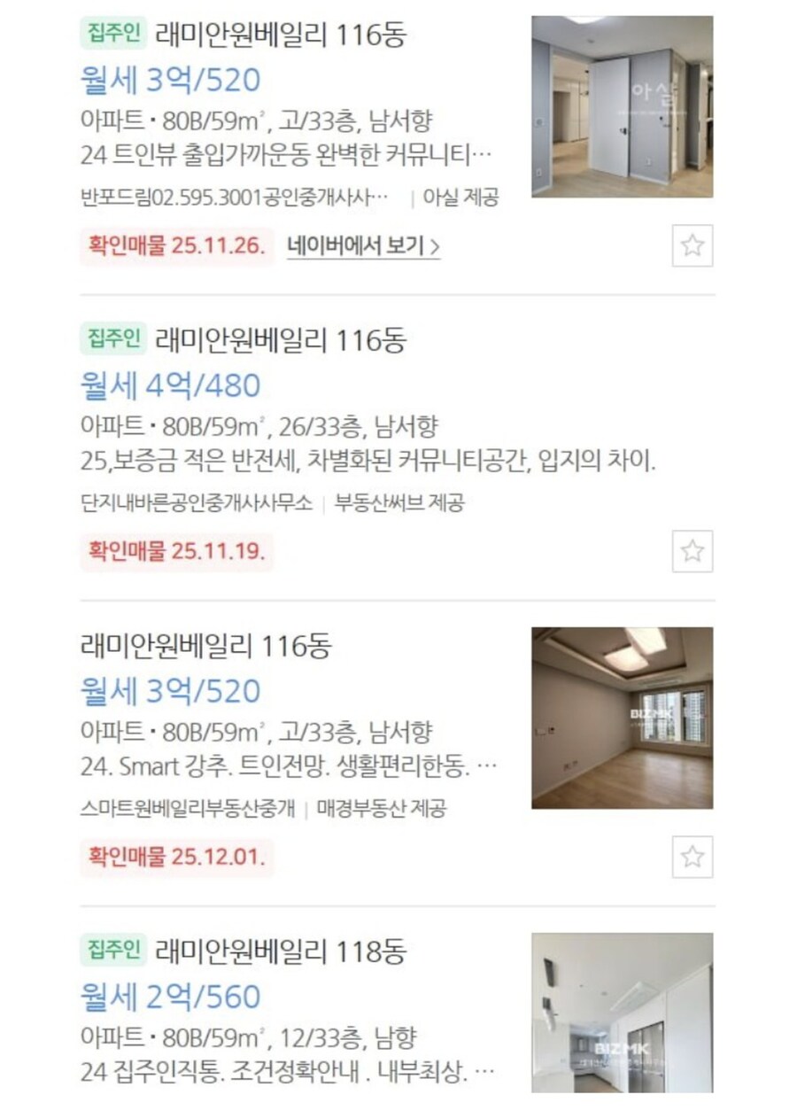 “도저히 종부세 못 내겠어요” 강남 집주인 ‘시름’.jpg_3.png