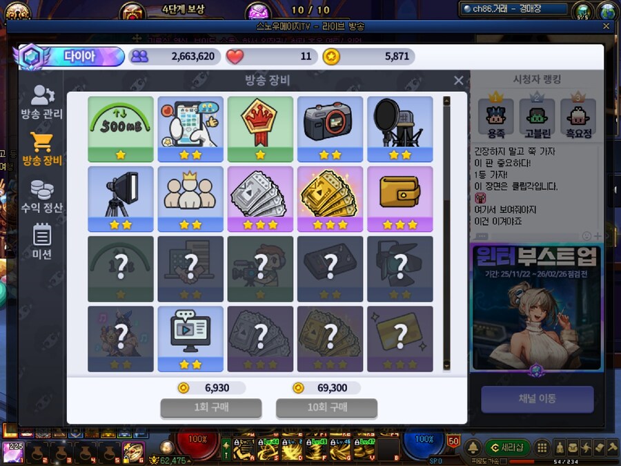 스노우 메이지 이벤트 망한듯?_1.jpg