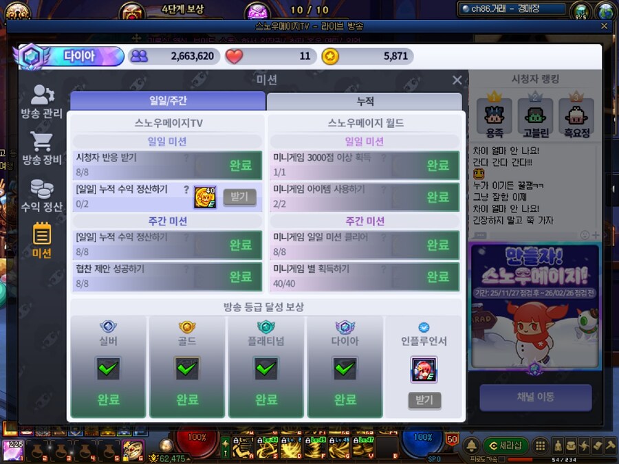 스노우 메이지 이벤트 망한듯?_2.jpg