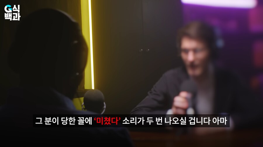 G식백과] 이거 누구 말하는건지 혹시 아는사람 있음?_6.png